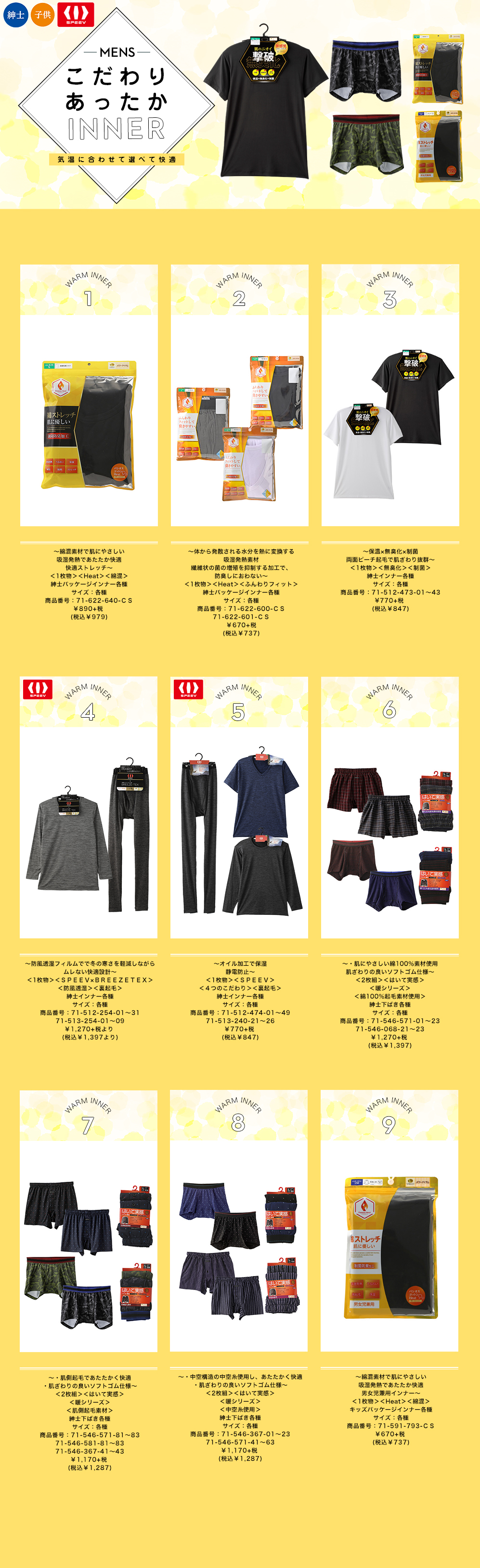 無料でダウンロード あったか インナー メンズ 日本のアニメの壁紙hdd