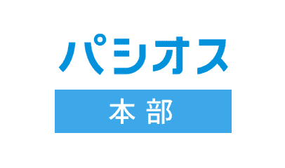 パシオス本部