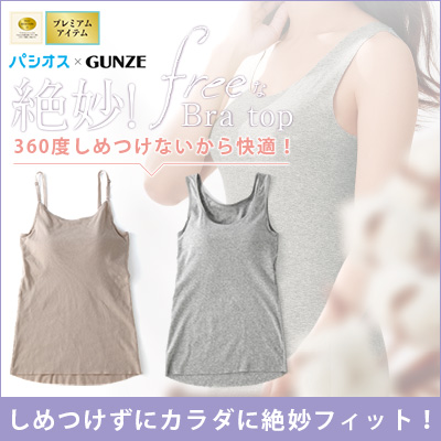 パシオスNet