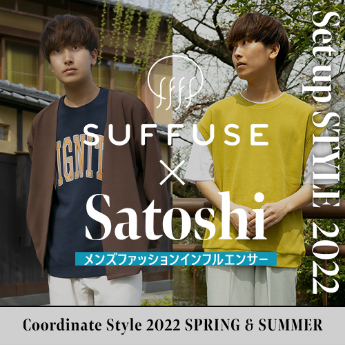 SUFFUSE × Satoshi