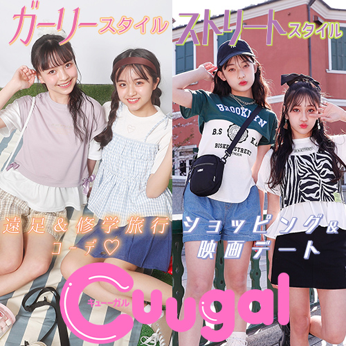Cuugal6月号掲載