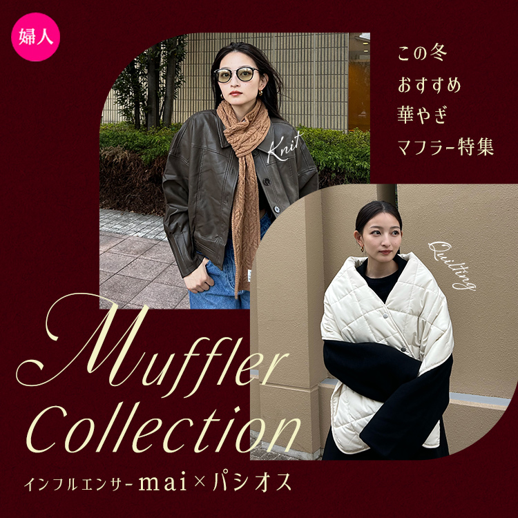 mai × パシオス