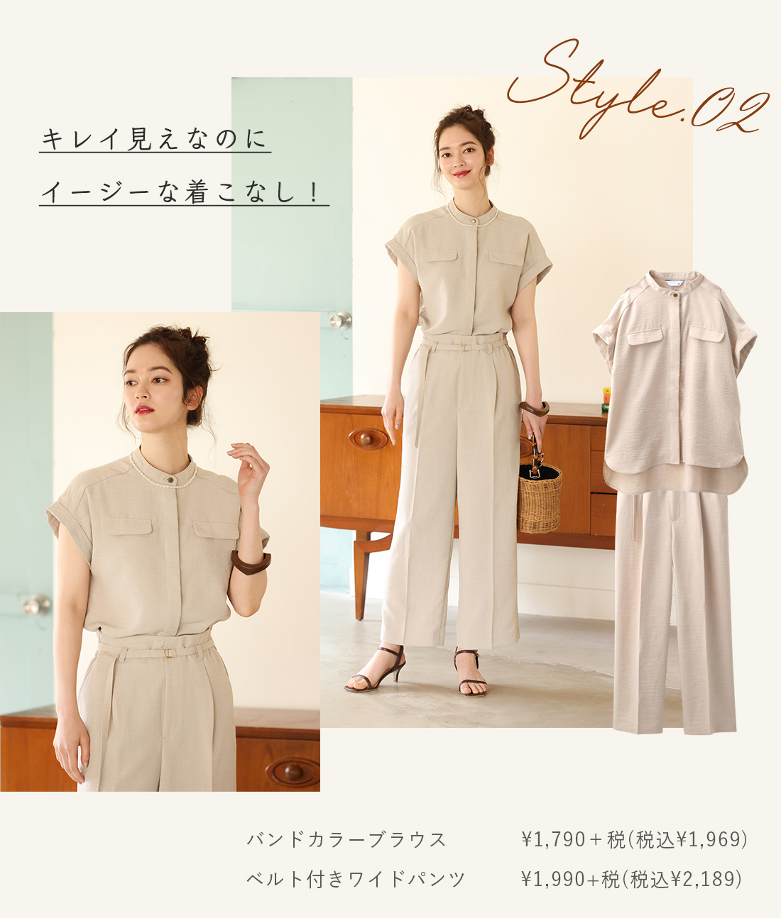 サラッと着れるナチュラルエレガンス | パシオス – Paseos website –