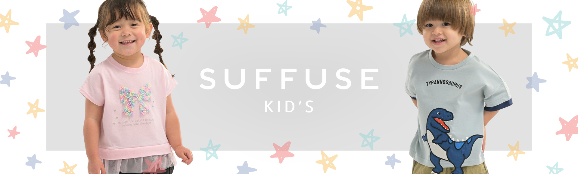 SUFFUSE Kids&Baby