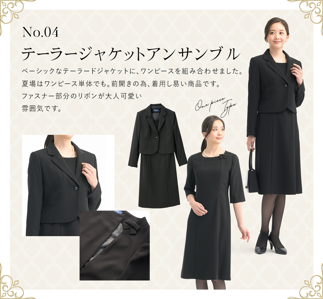 パシオスのブラックフォーマルコレクション | パシオス – Paseos