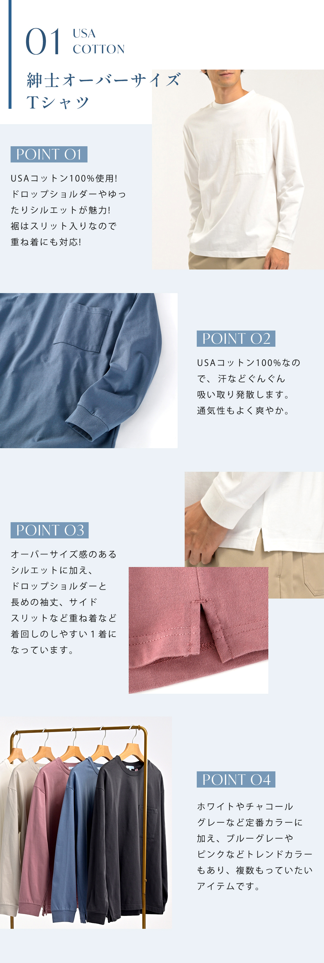USAコットンカットソー | パシオス – Paseos website –