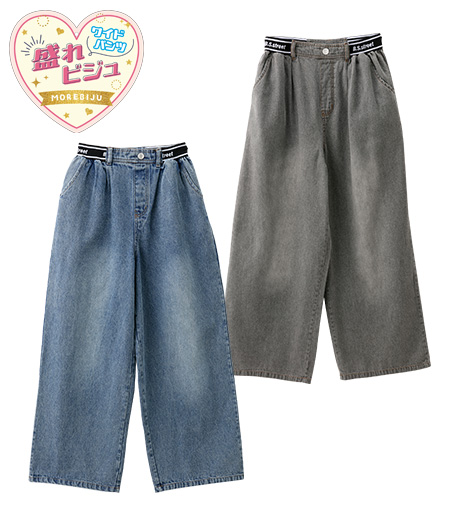~はくだけでビジュアルが盛れちゃう「盛れビジュワイドパンツ」~ガールズ ウエストロゴワイドパンツカラー:ライトグレーサックスサイズ:140・150・160㎝商品番号:62-581-411-21~26