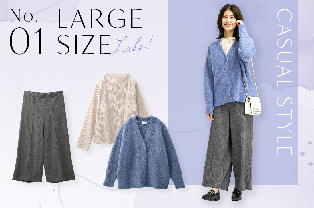 LARGESIZE LABO | パシオス – Paseos website –