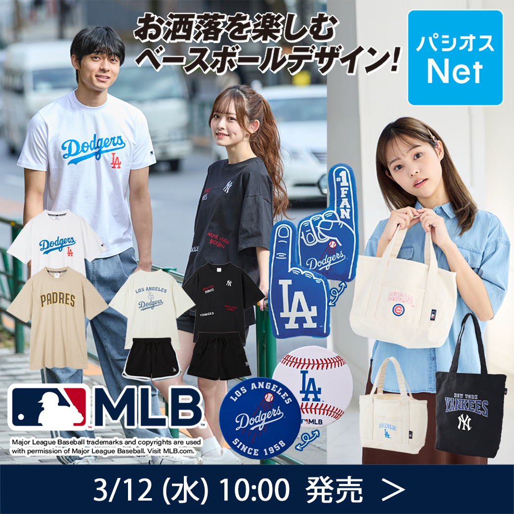 オンラインストアパシオスNetでも3/12(水)10:00より発売！