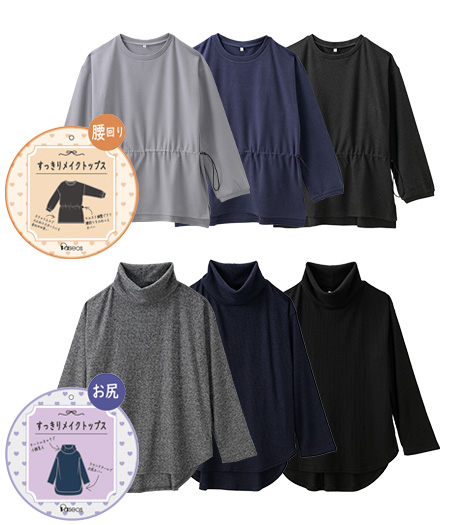 ~細見えがかなう、すっきりメイクシリーズ新発売~【大きなサイズ】レディース すっきりメイクトップスサイズ:3L・4L商品番号:07-021-881-41~、81~