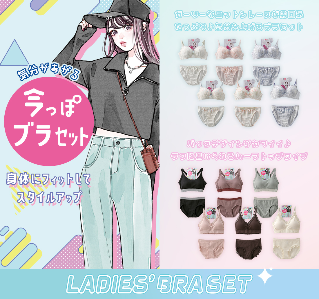 Api TREND INNER | パシオス – Paseos website –