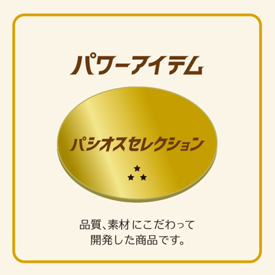 パワーアイテム