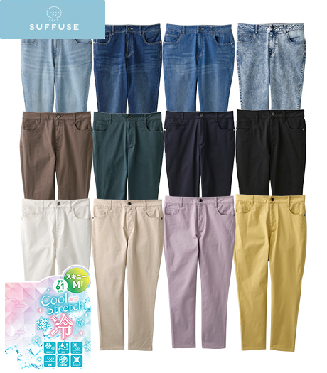 ~クール&ストレッチ冷感夏ボトム~【SUFFUSE】【今風カジュアル】レディーススキニー夏ボトムカラー:オフブラックベージュカラシモカラベンダーネイビーダークグリーンブルーサックスインディゴケミカルサイズ:61~73商品番号:43-561-815-41~43-561-815-61~43-571-815-21~43-571-815-41~