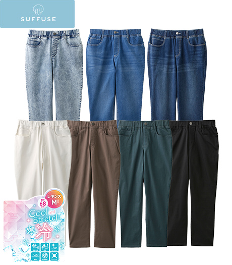 ~クール&ストレッチ冷感夏ボトム~【SUFFUSE】【今風カジュアル】レディースレギンス夏ボトムカラー:オフブラックモカダークグリーンブルーインディゴケミカルサイズ:M・L・LL商品番号:43-551-815-01~43-551-815-21~