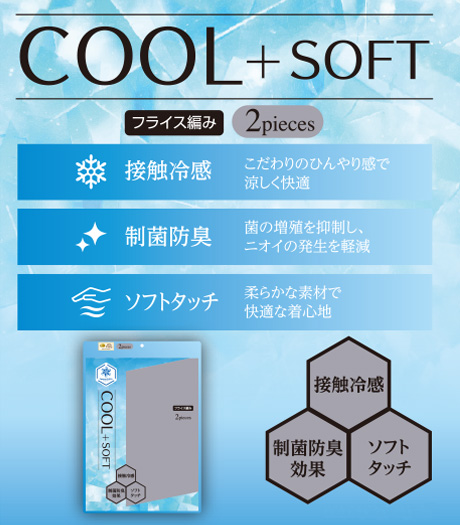 ~(Paseos COOL)こだわりのひんやり感と柔らかな素材で快適な着心地~(COOL+SOFT)(接触冷感)(制菌防臭効果)(ソフトタッチ)(フライス編み)(2枚組)メンズインナーカラー:ホワイトサイズ:M・L・LL商品番号:・71-545-803-01~03・71-545-803-21~23・71-545-803-41~43・71-545-803-61~63・71-545-803-81~83