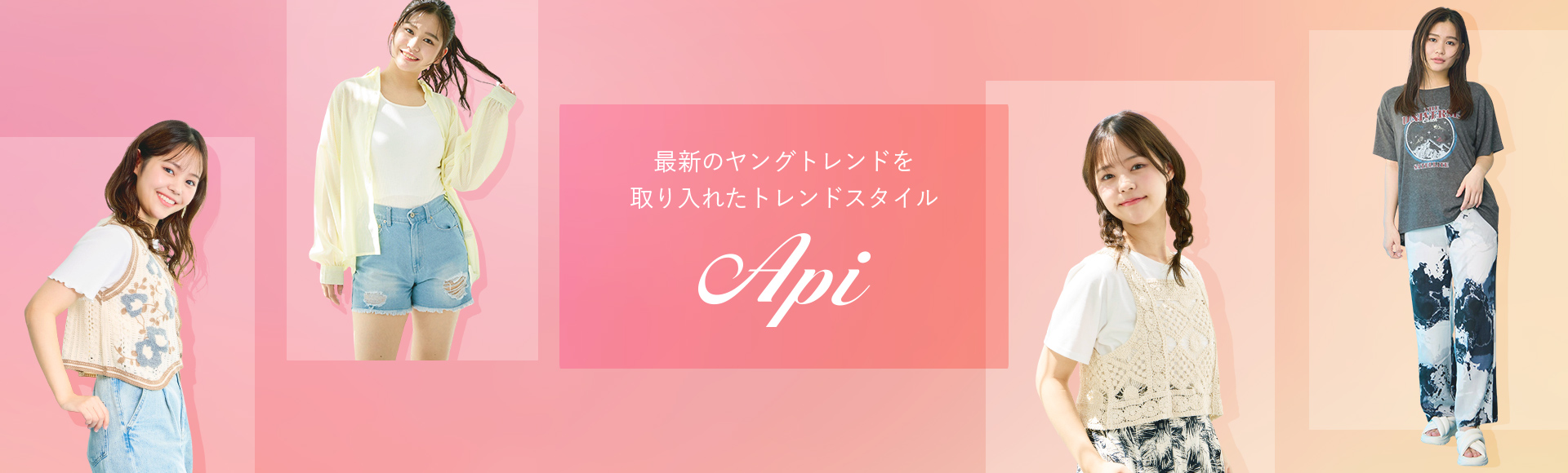 Api LADIES’
