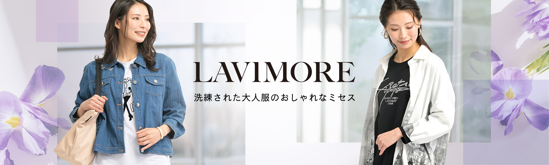 LAVIMORE