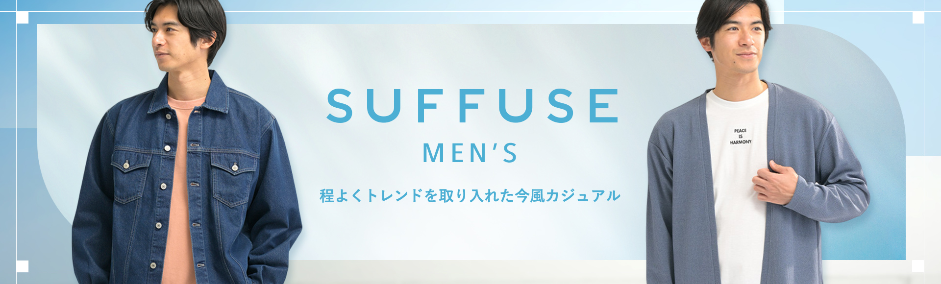 SUFFUSE MEN’S