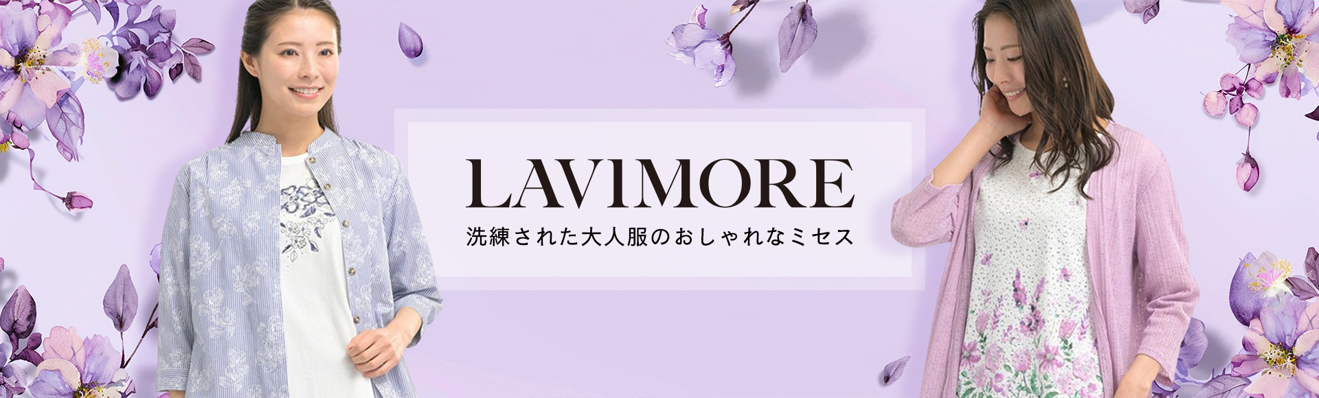 LAVIMORE