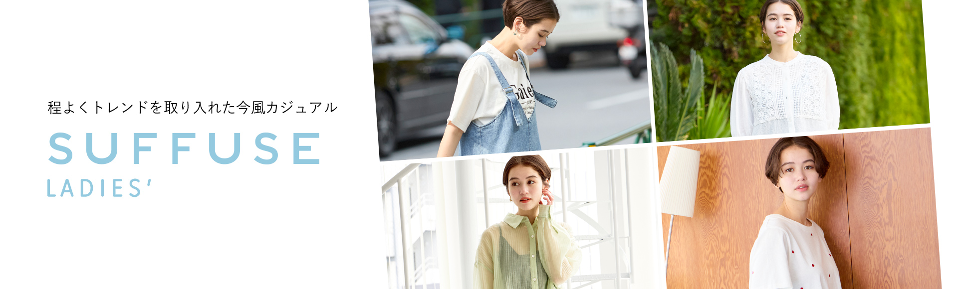 SUFFUSE LADIES’