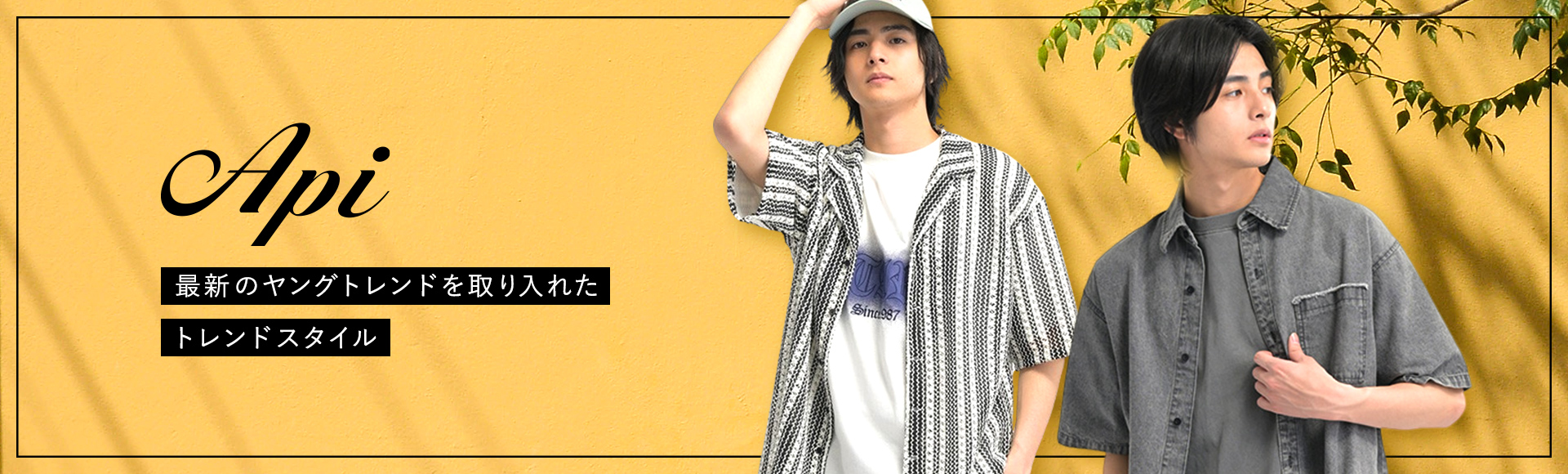 Api MEN’S