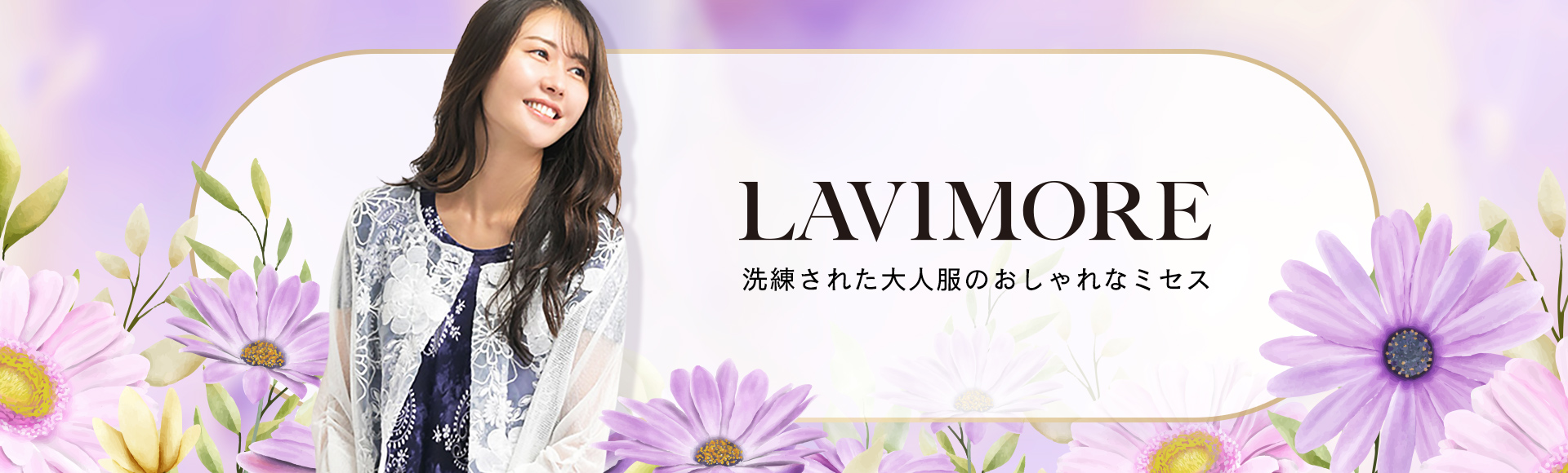 LAVIMORE