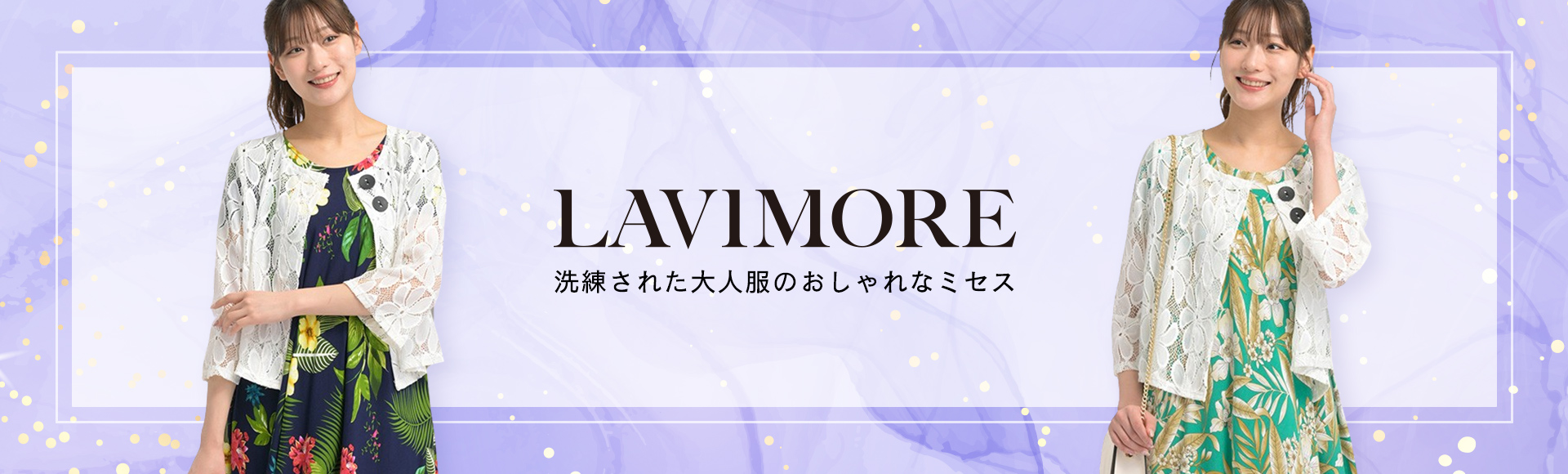 LAVIMORE