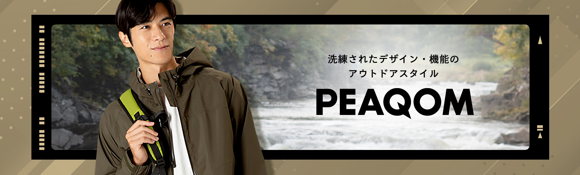 PEAQOM