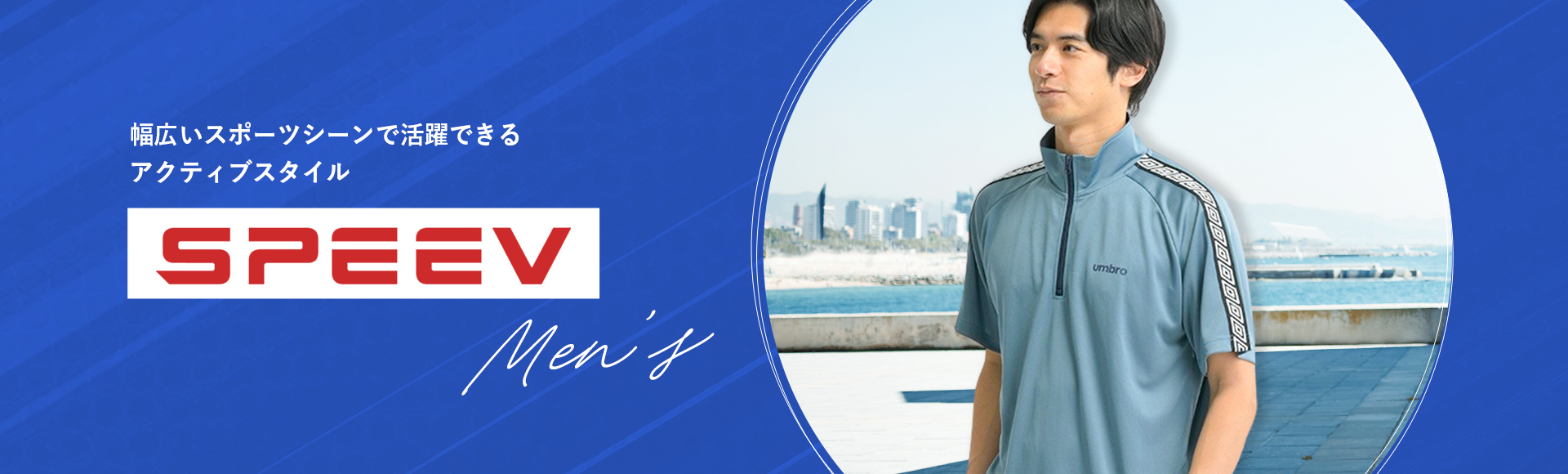 SPEEV MEN’S