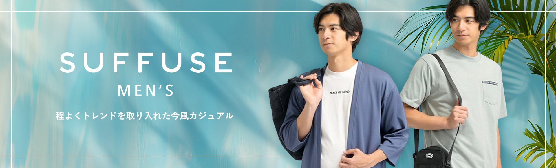 SUFFUSE MEN’S