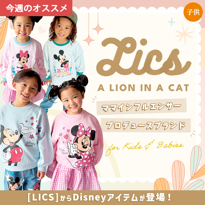 ルロロマニックルームウェア ベリー&チェリー2種 パシオス 特集一覧 | パシオス – Paseos website –