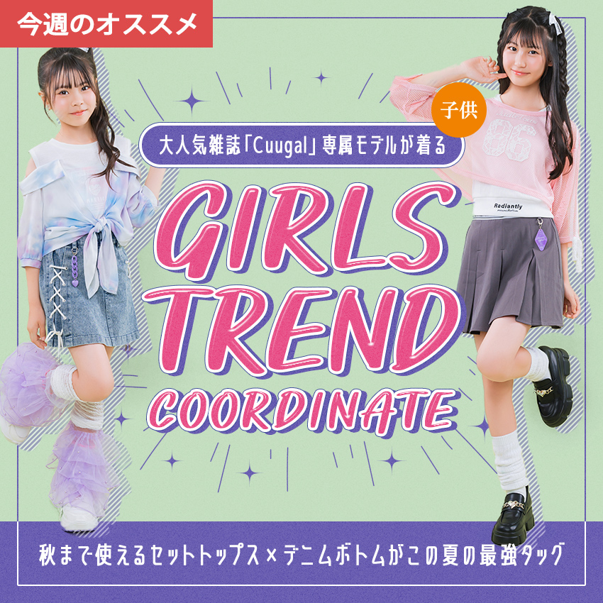 ルロロマニックルームウェア ベリー&チェリー2種 パシオス パシオスNet - 公式通販