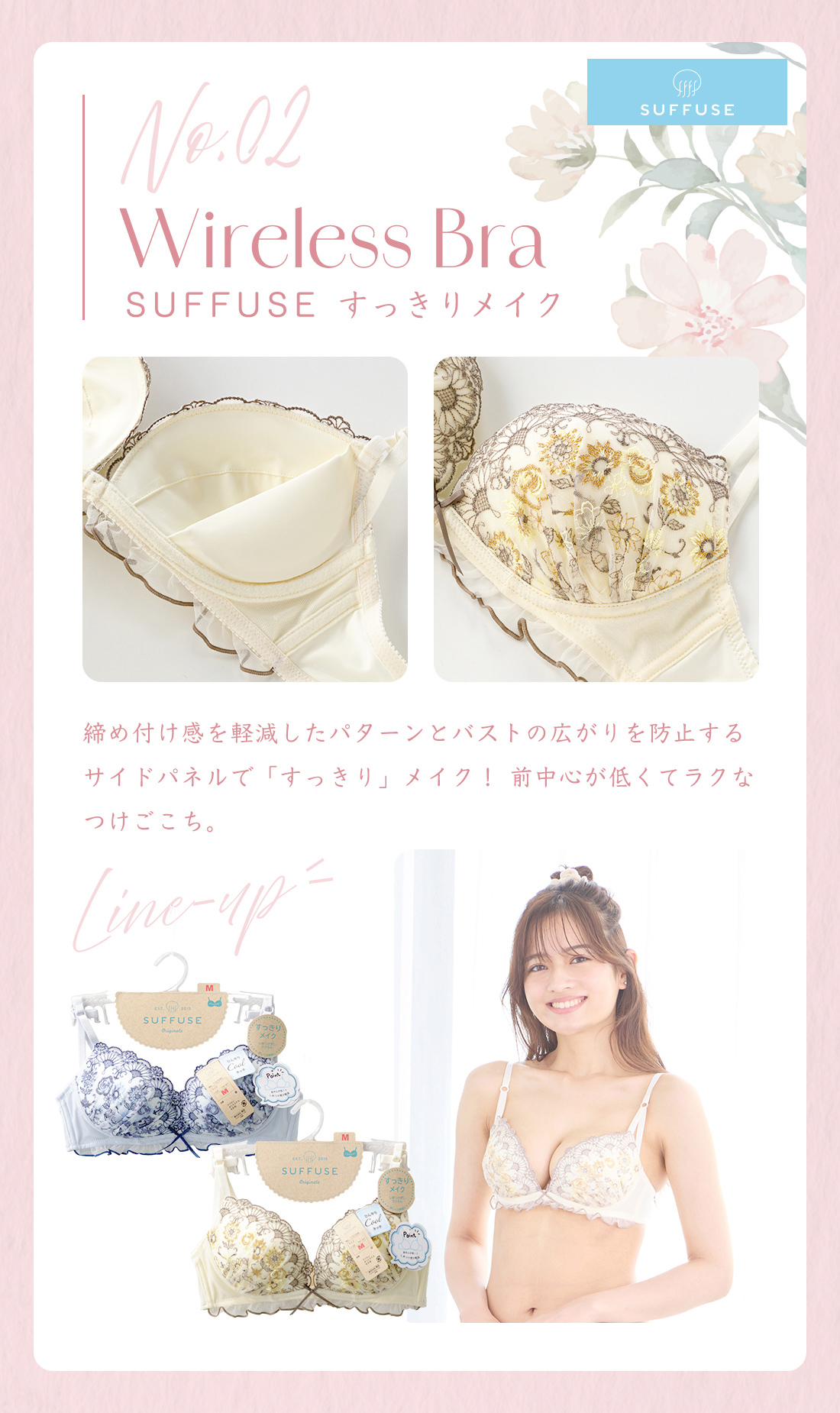 ハピプラリメイク こだわり Non Wire Bra | パシオス – Paseos website –