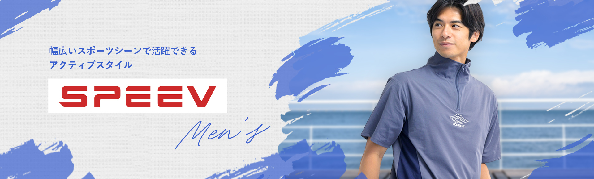 SPEEV MEN’S
