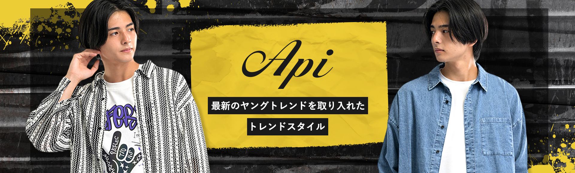Api MEN’S