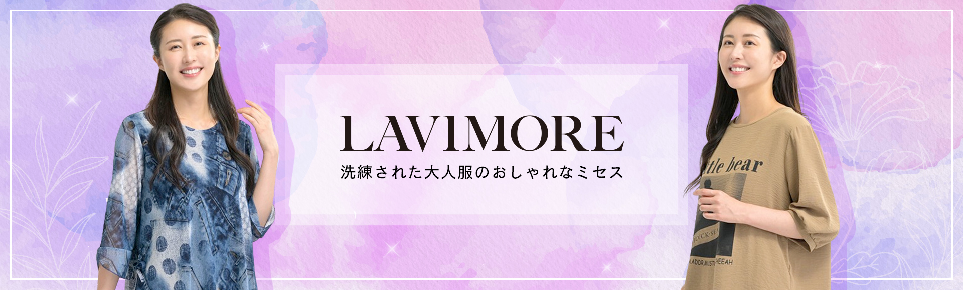 LAVIMORE
