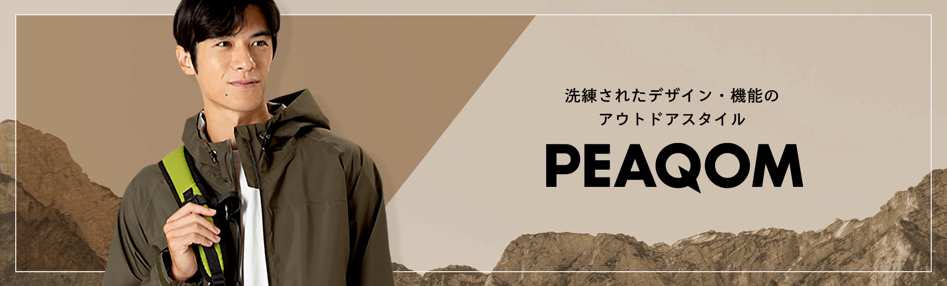 PEAQOM