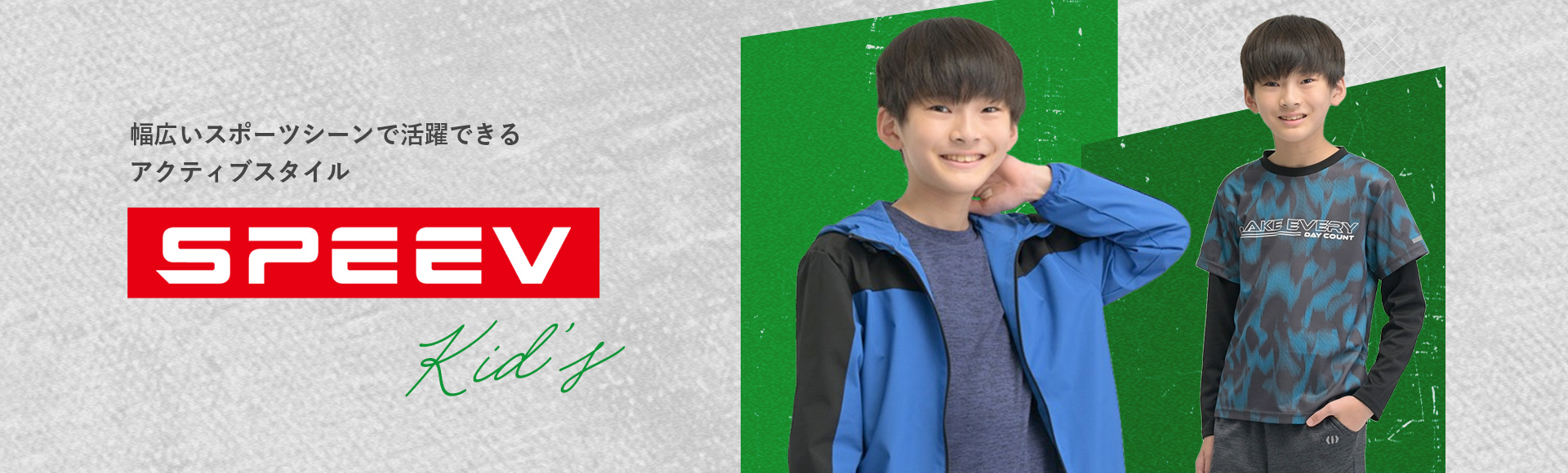 SPEEV Kids