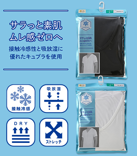 ~つらい残暑に最適なこの一枚!接触冷感性と吸放湿に優れたキュプラ素材を使用したCOOLインナー~<サラっと素肌 ムレ感ゼロへ>(接触冷感)(DRY)(吸放湿)(ストレッチメンズインナーカラー:オフ・ブラックサイズ:M・L・LL商品番号:・71-514-700-01~06・71-514-700-21~26・71-514-700-41~46