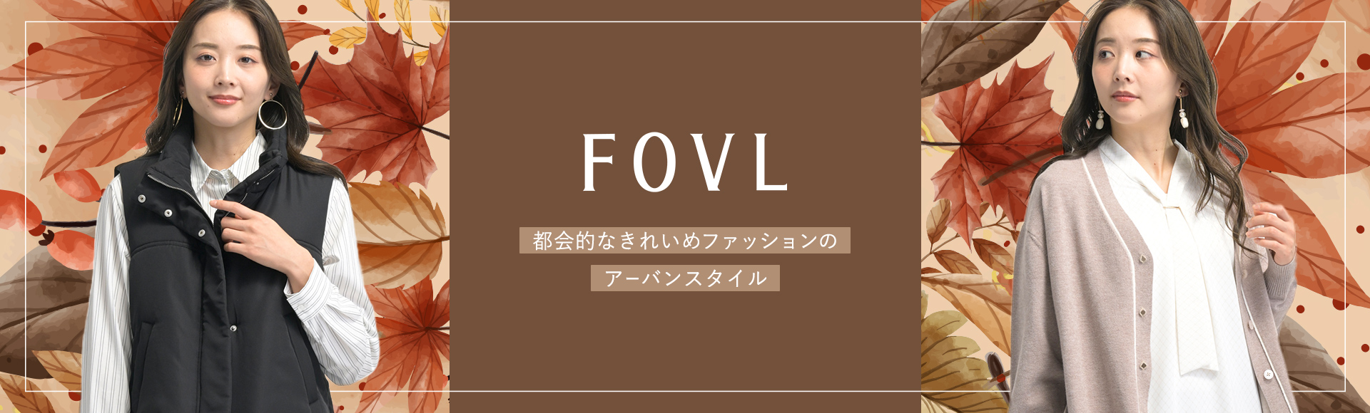 FOVL
