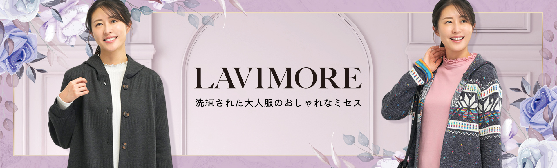 LAVIMORE