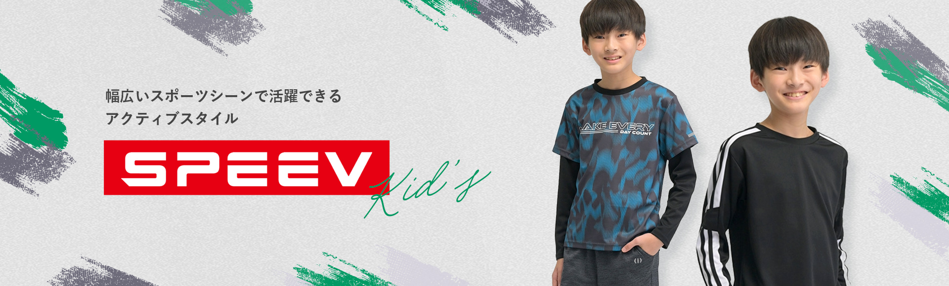 SPEEV Kids