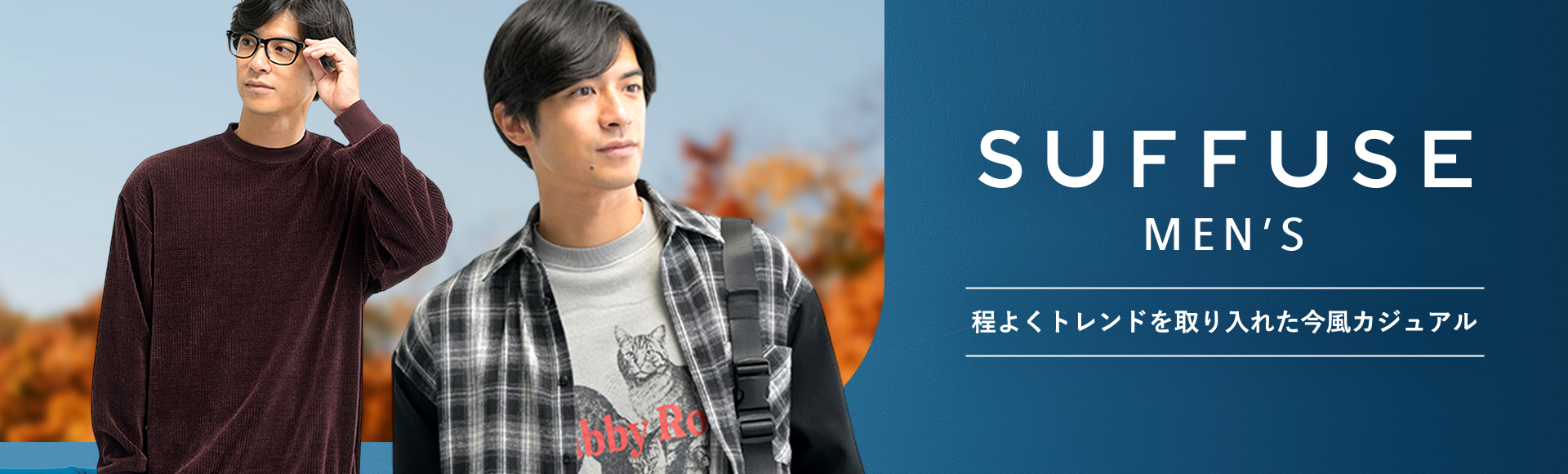SUFFUSE MEN’S