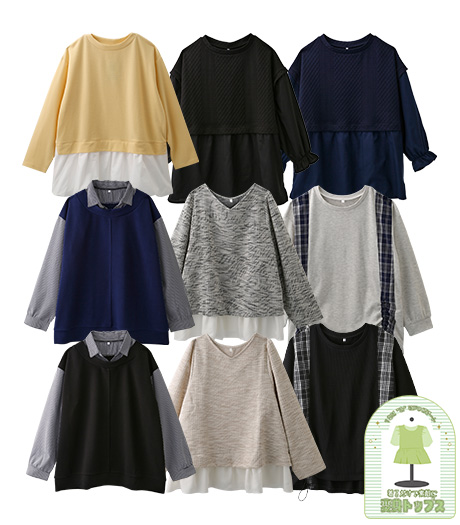 ～着るだけで今日の私、ちょっといい感じになる、これ１枚でちょうどいい。～【大きなサイズ】レディース着るだけでステキに変身トップスサイズ：3L・4L商品番号：07-021-233-01～･21～･41～･61～･81～07-021-234-01～