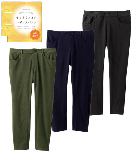 ～お腹サポート付でウエストすっきりストレッチの効いた両面微起毛ほっこり素材～【大きなサイズ】レディースすっきりメイクレギンスパンツサイズ：2L・3L・4L商品番号：07-131-390-41～