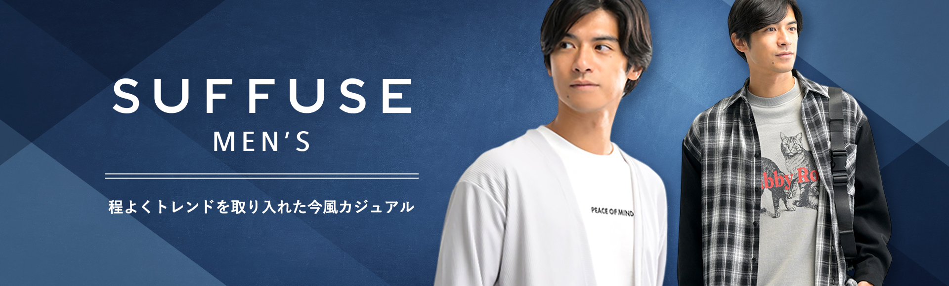SUFFUSE MEN’S