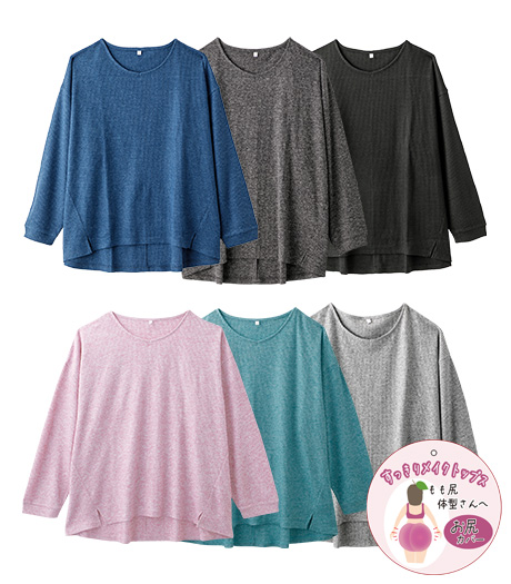 ~背中からお尻にかけての縦横切替とお尻が隠れるチュニック丈で後ろ姿すっきり。サイドの斜め切替と裾スリットでお腹まわりすっきり。~【大きなサイズ】レディースすっきりメイクトップスサイズ:2L・3L・4L商品番号:07-021-595-41~