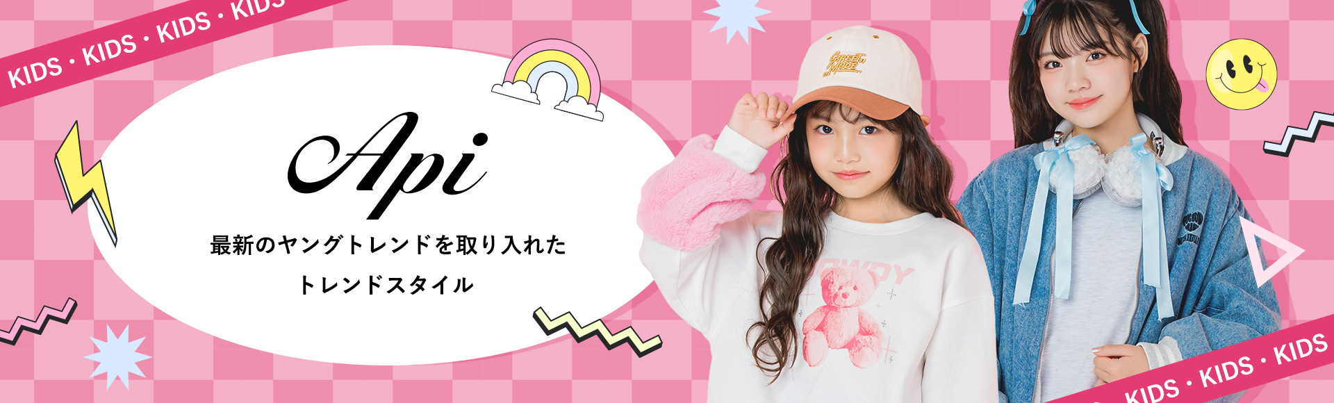 Api Kids