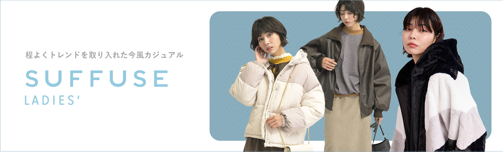 SUFFUSE LADIES’
