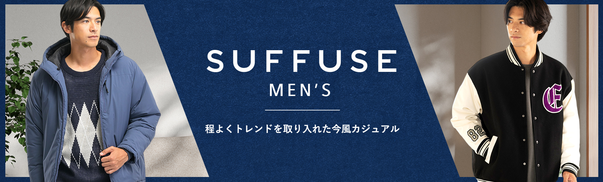 SUFFUSE MEN’S
